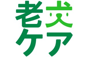 老犬ケア ロゴ